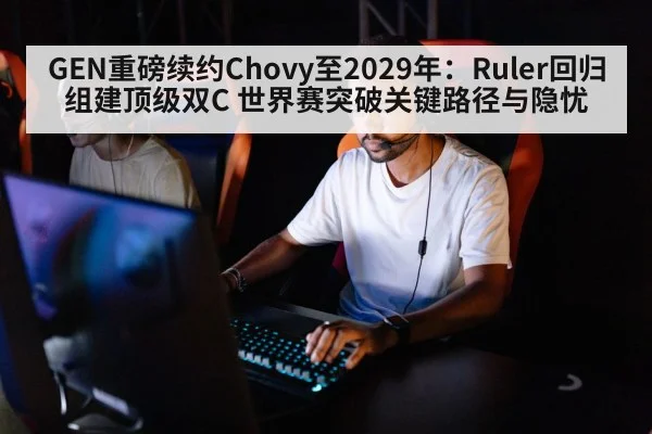 professional gaming