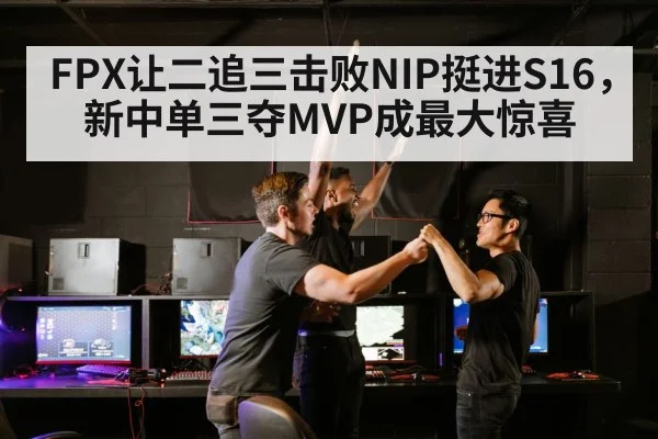 FPX esports comeback victory