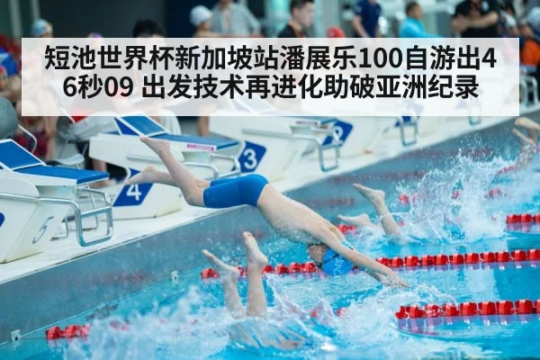 swimmer diving start