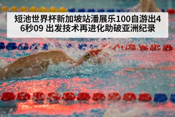 freestyle swimming race