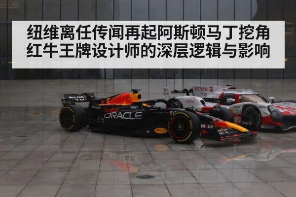 Red Bull Racing F1 car