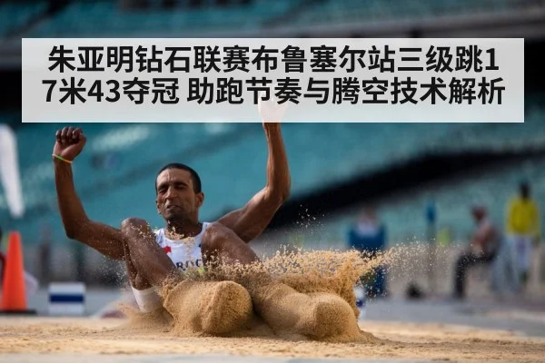 long jump sand pit