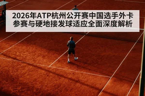 tennis player returning serve hard court